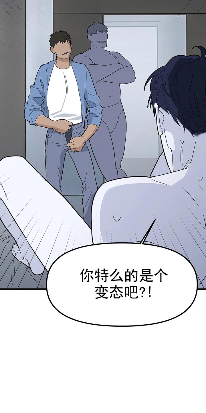 七号男人 第4话 第3页