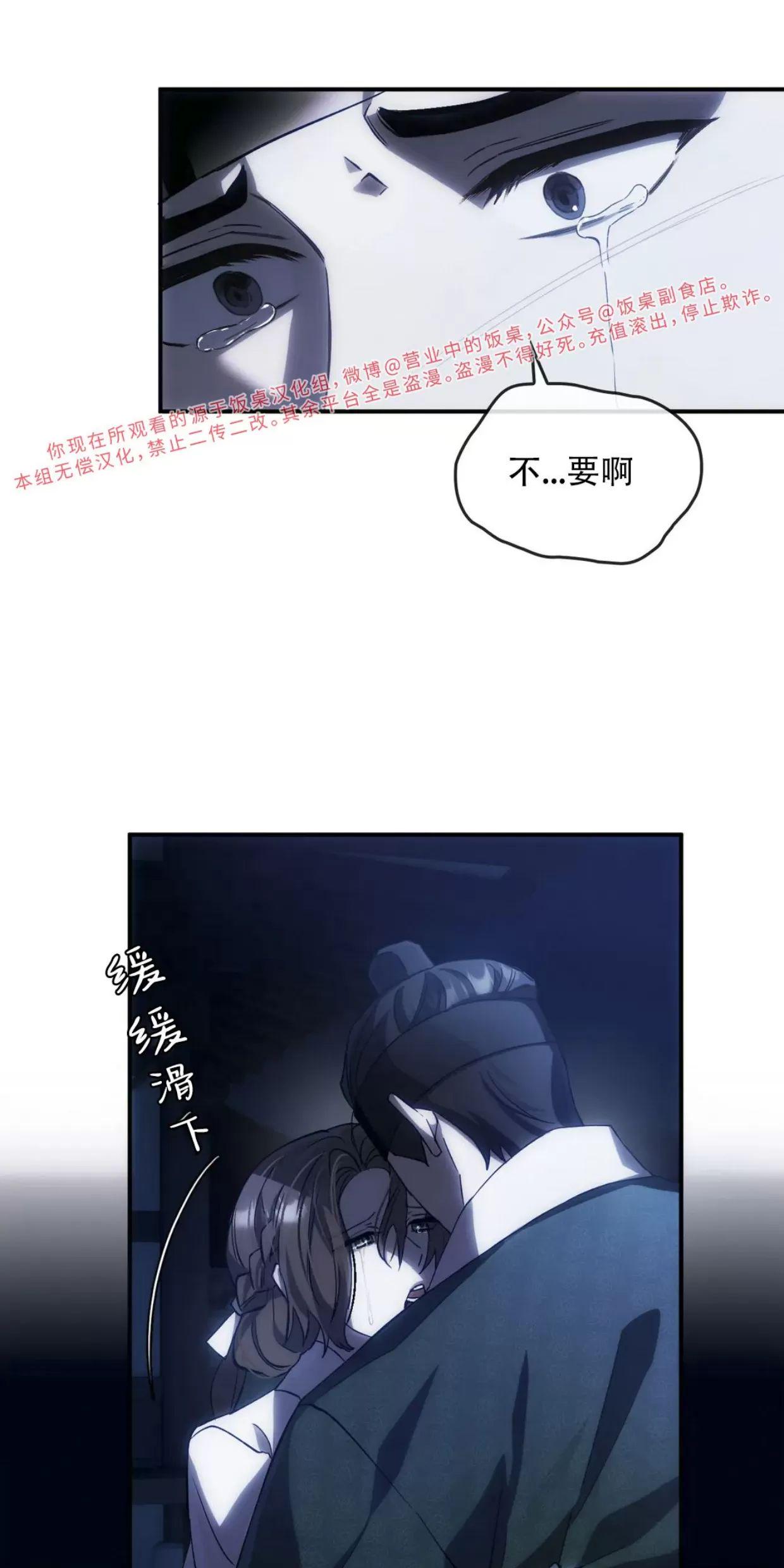 我们的转世 第3话 第22页