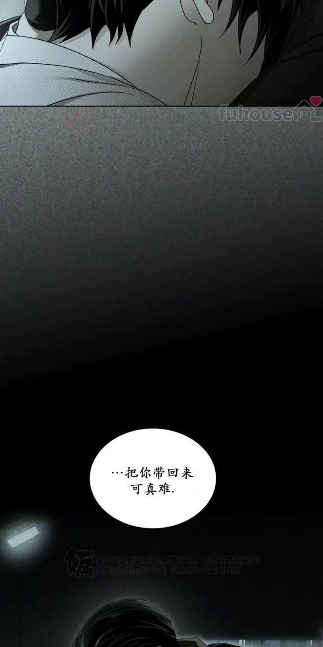 绿色镌像 第34话 第20页