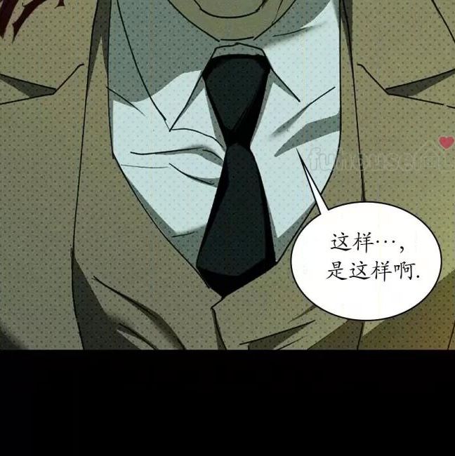 绿色镌像 第37话 第19页