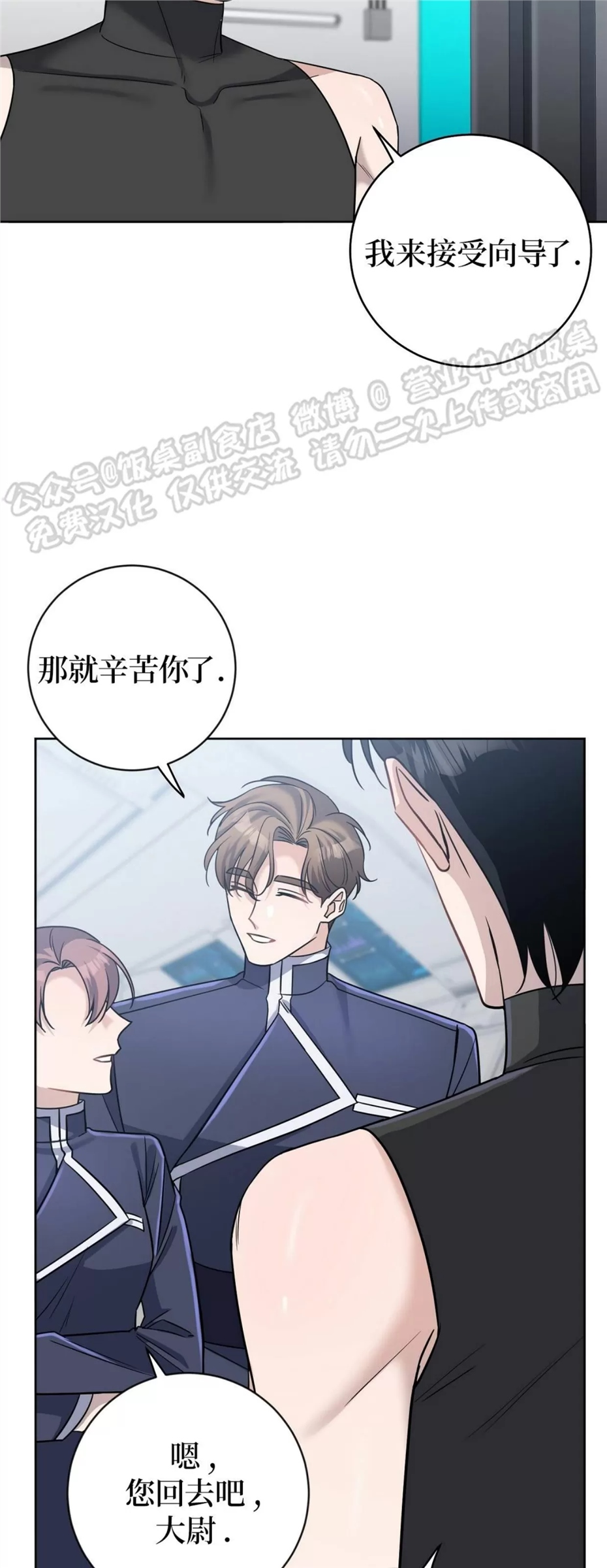 Nameless无名 第08话 第24页