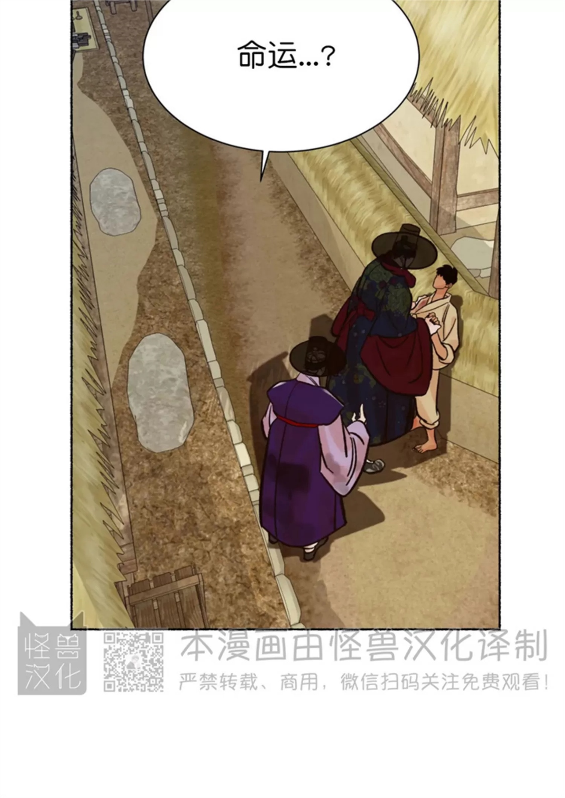 千年虎 第09话 第13页