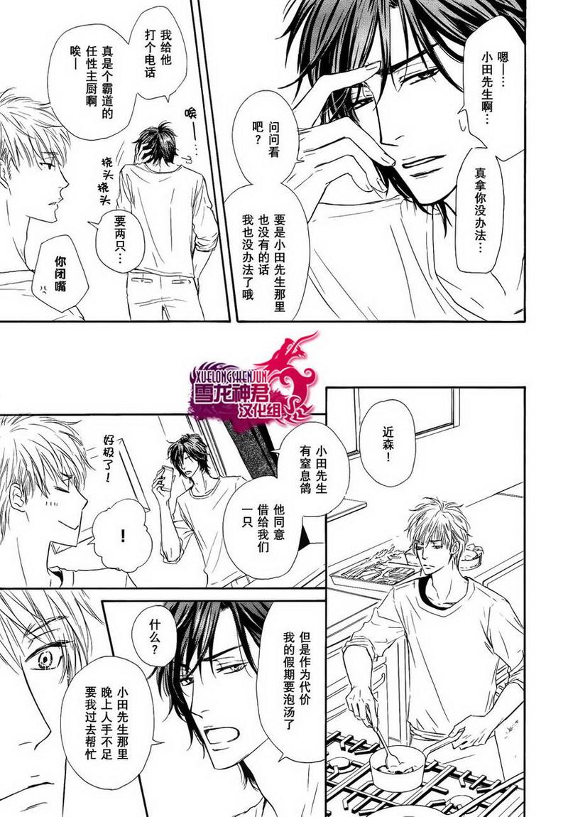 Marble 第11话 第21页