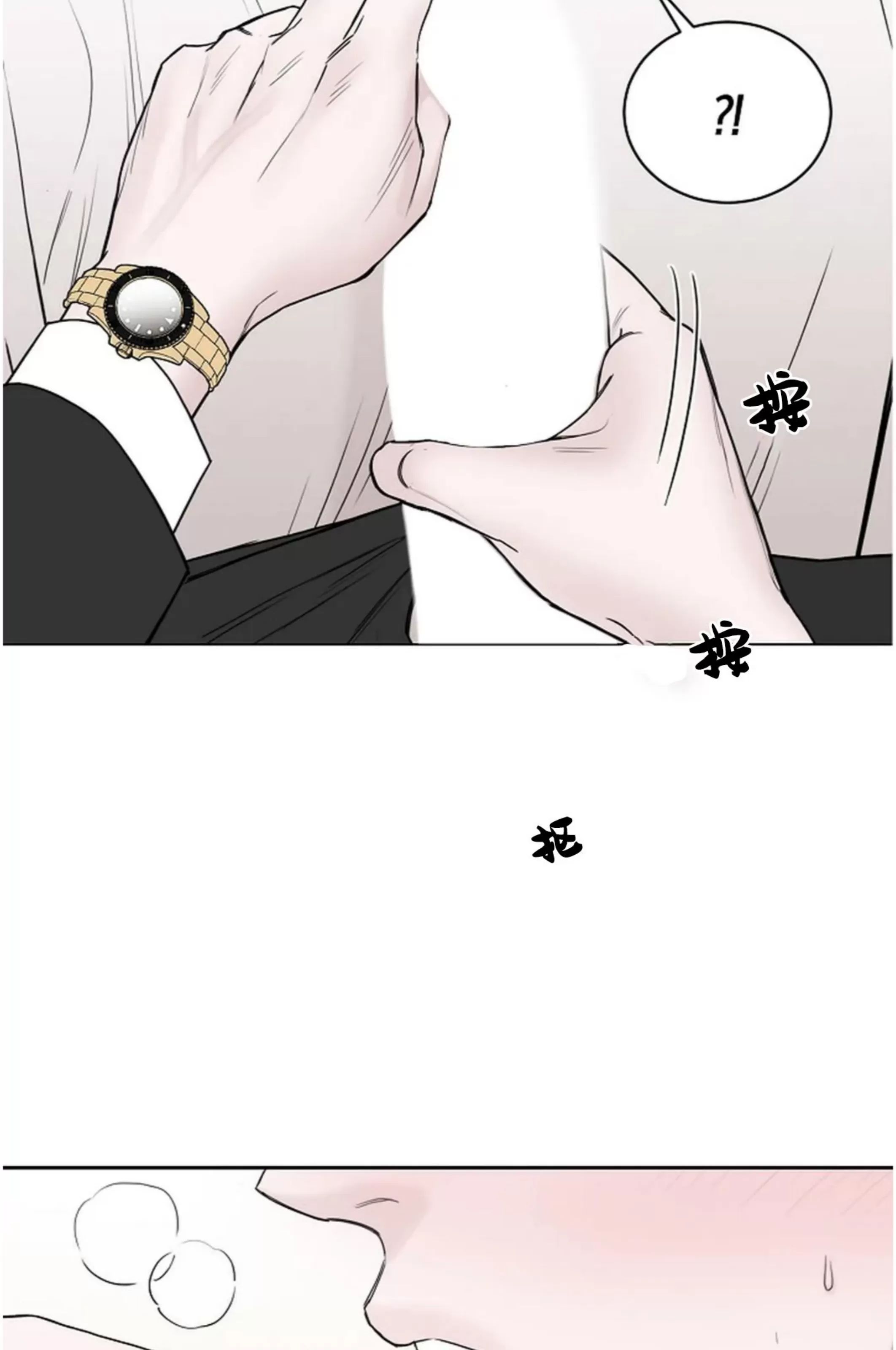 吃吧！鬼怪大人 第7话 第2页