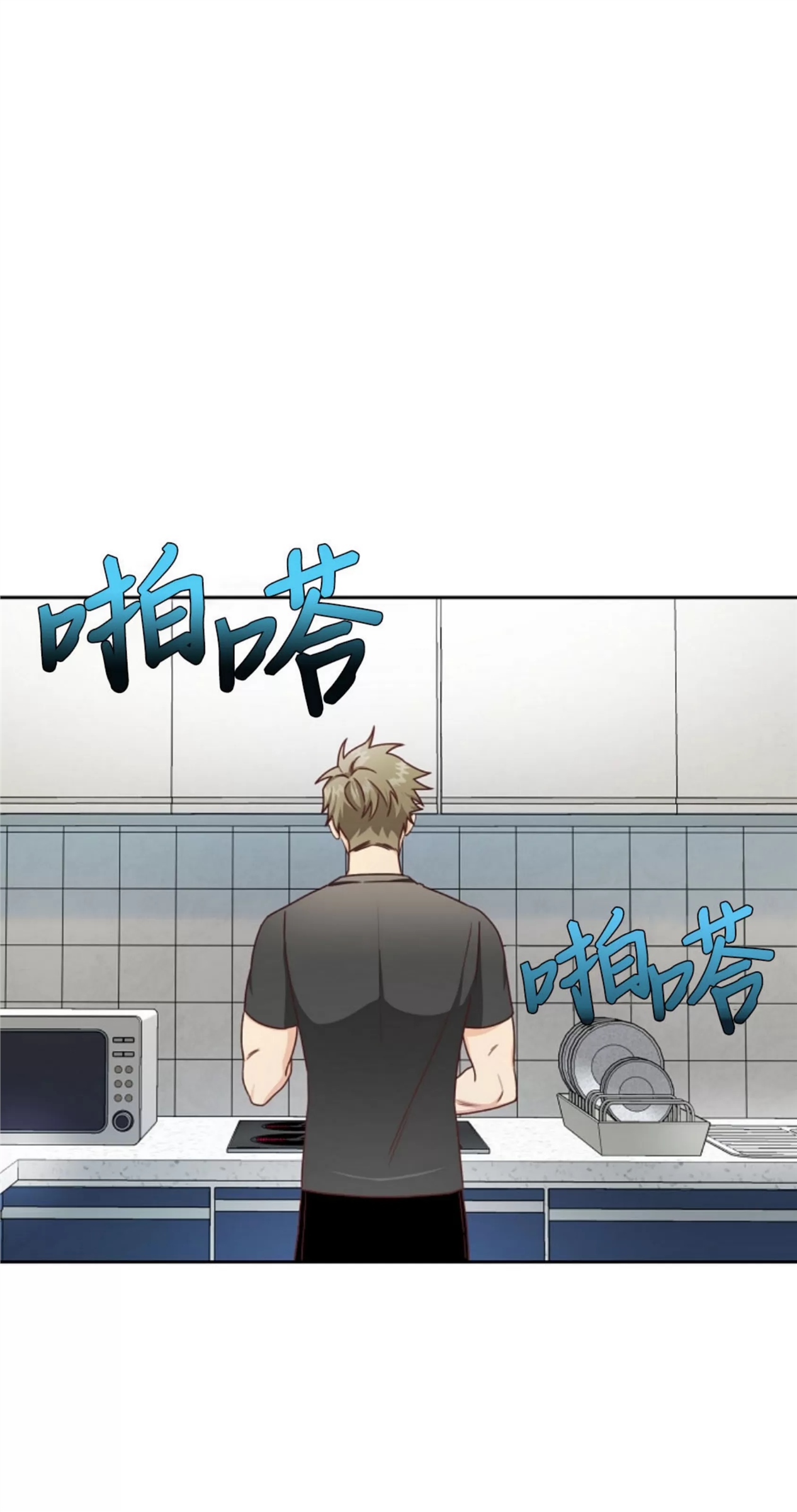 Deprive 第08话 第15页