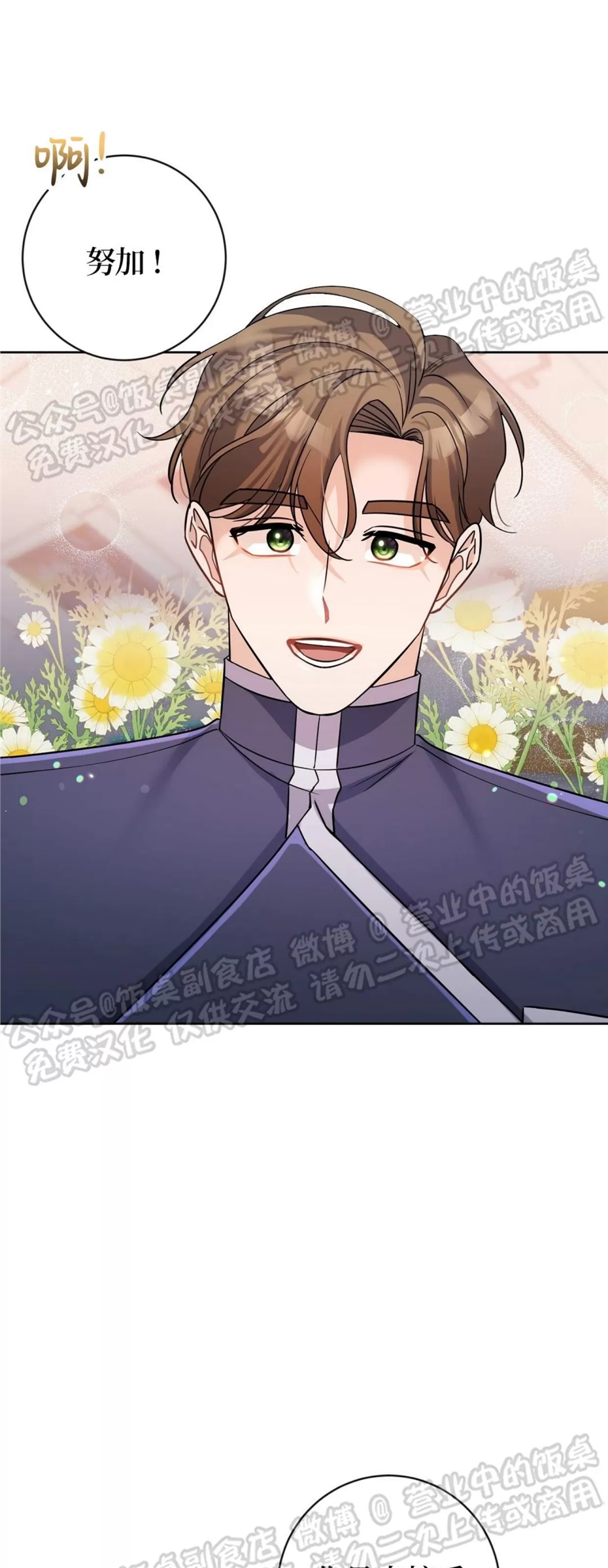 Nameless无名 第08话 第26页