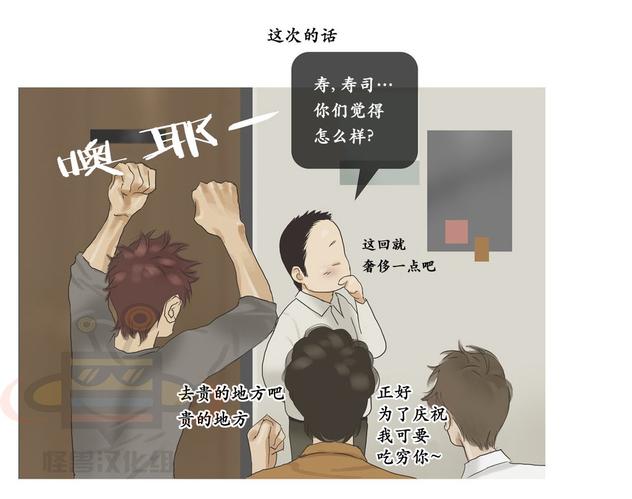 厌倦 第36话 第19页