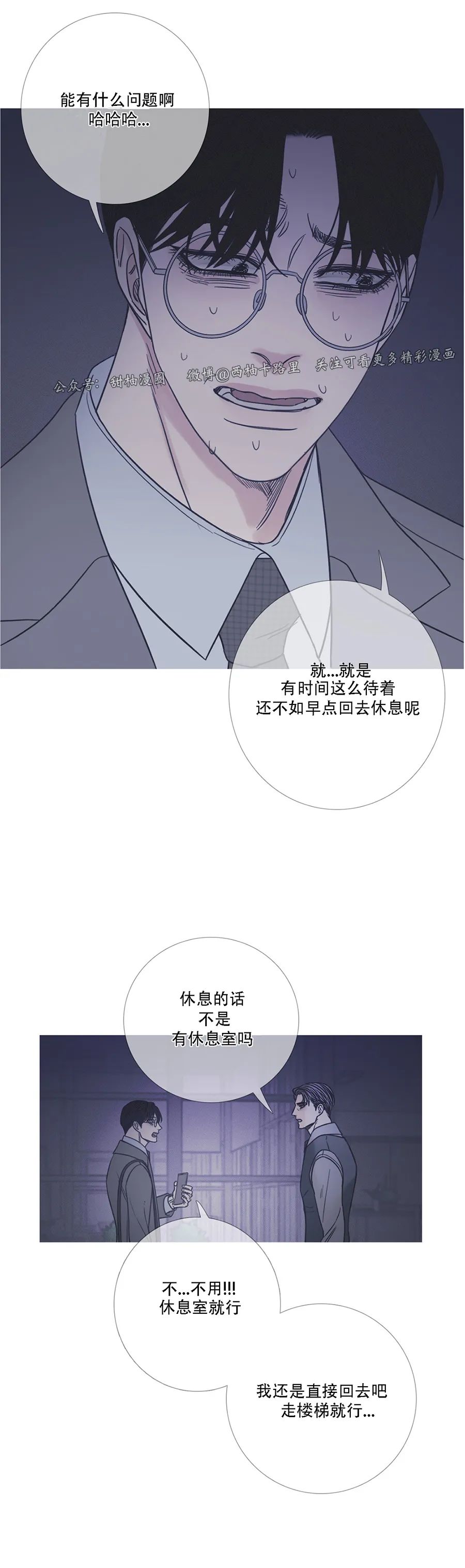 鬼门关杀 第10话 第18页