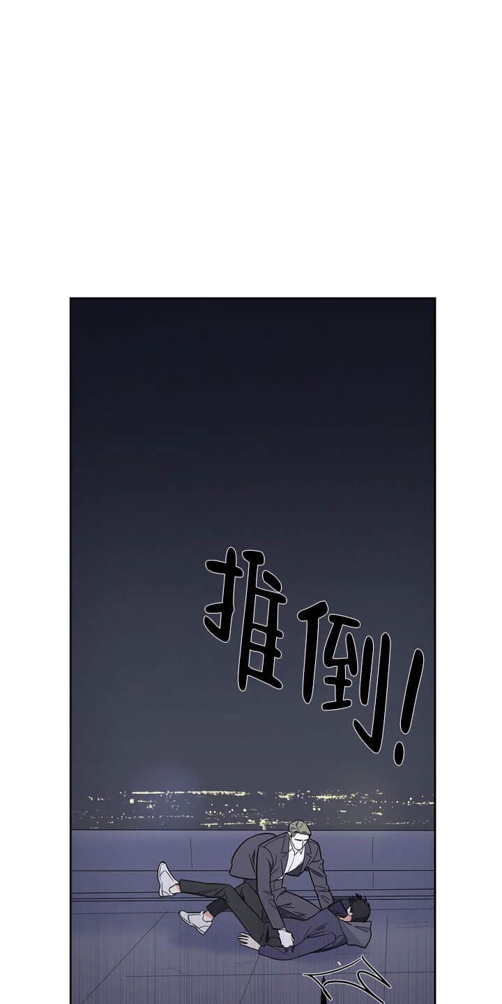 七号男人 第15话 第20页
