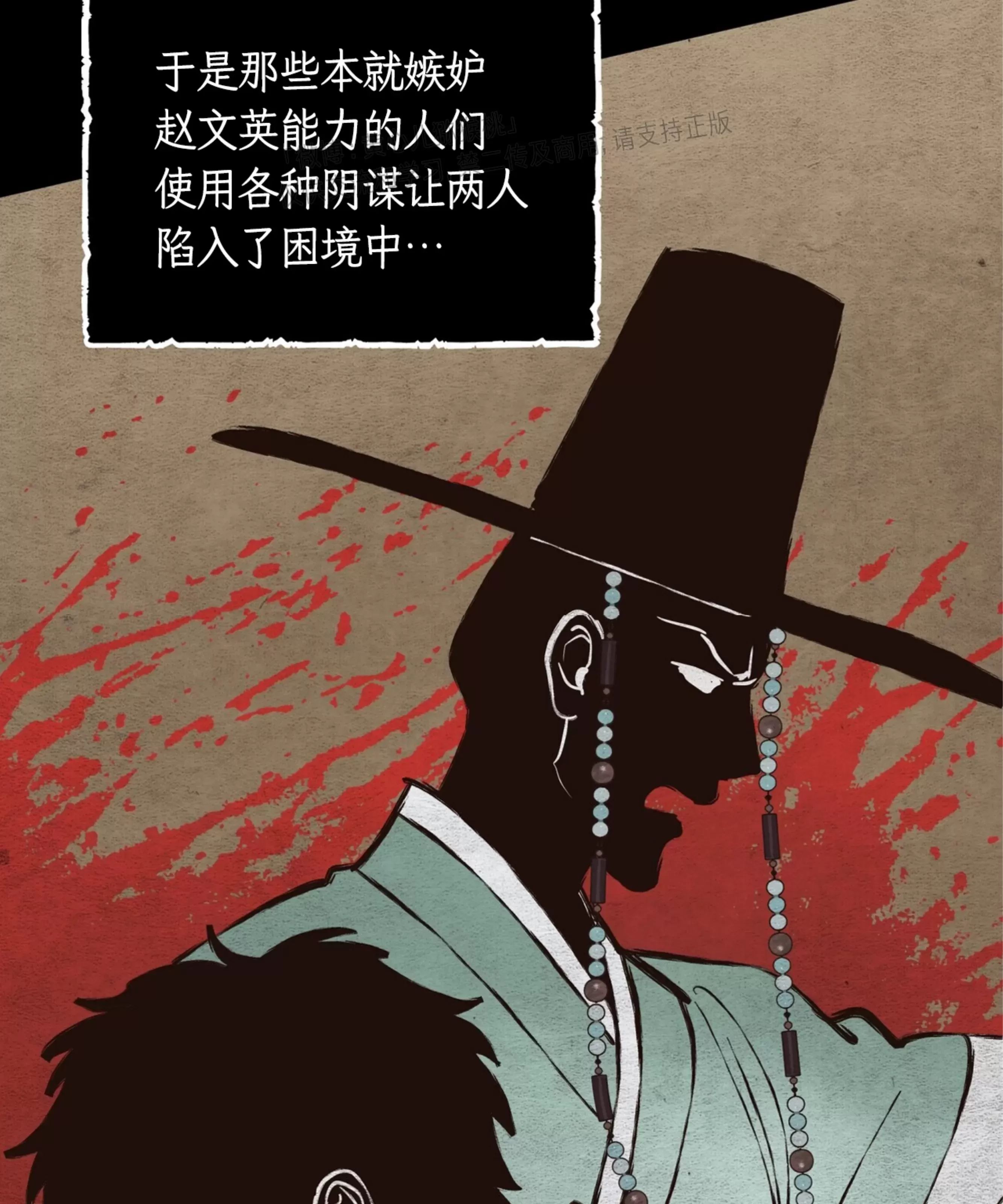 颉隼传 第11话 第5页