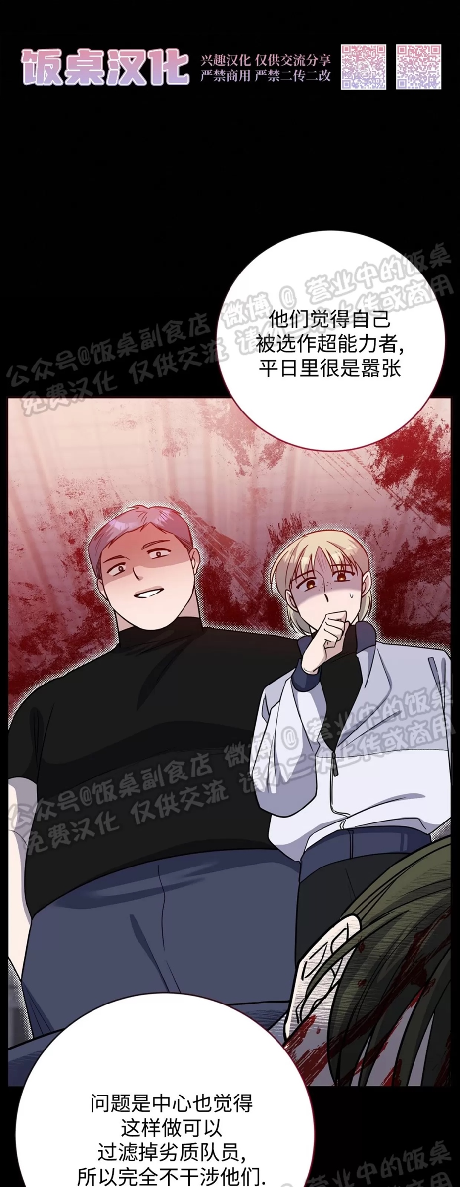 Nameless无名 第13话 第7页