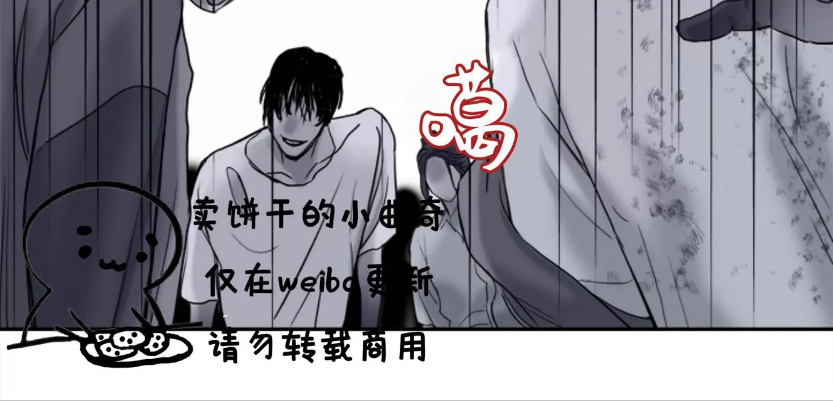 吃吧！鬼怪大人 第14话 第22页