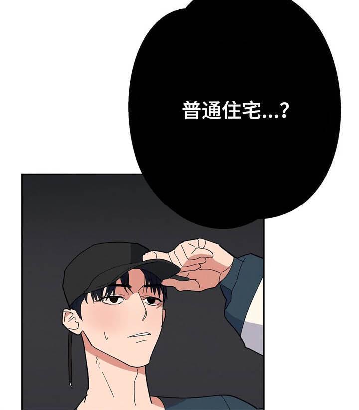 七号男人 第17话 第21页