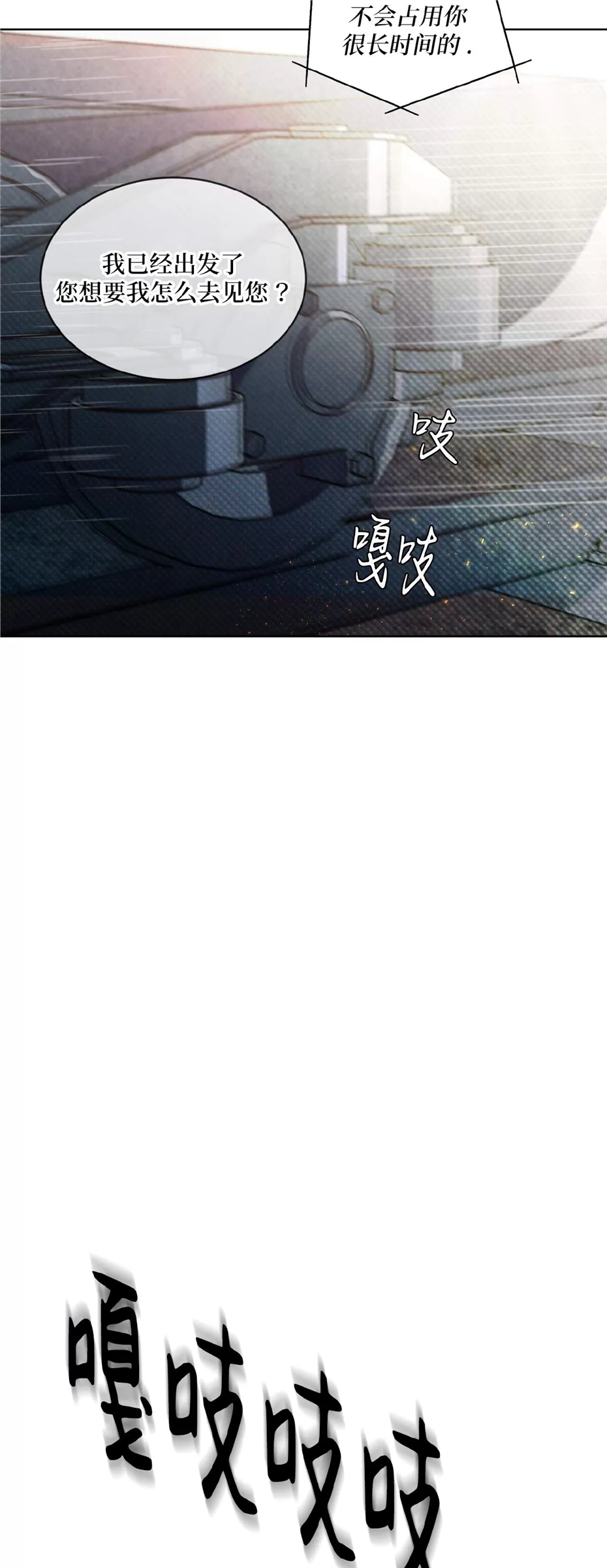 代号Anastasia 第03话 第18页