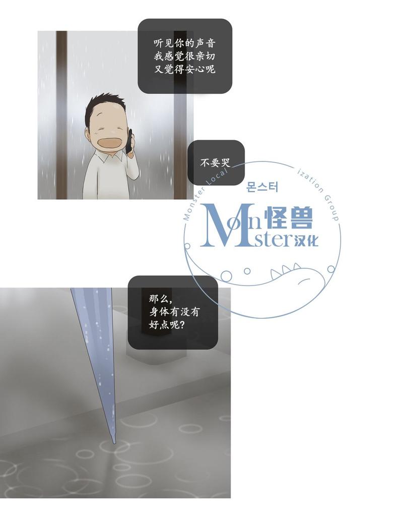 厌倦 第44话 第29页
