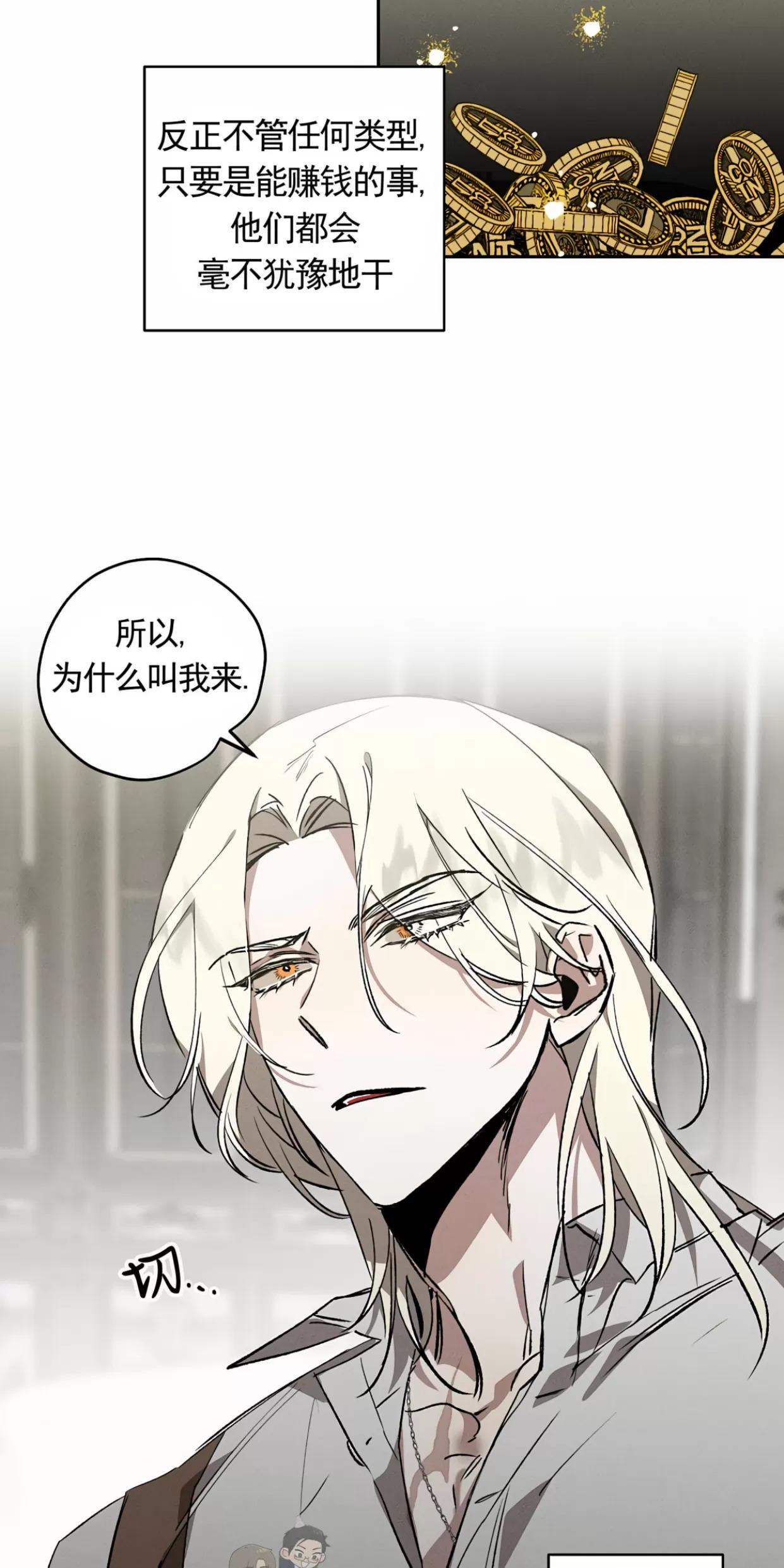 薰衣草盛开的庭院 第1话 第21页