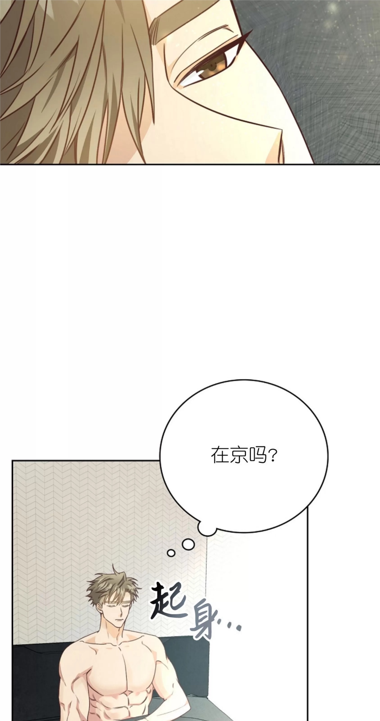 Deprive 第23话 第23页