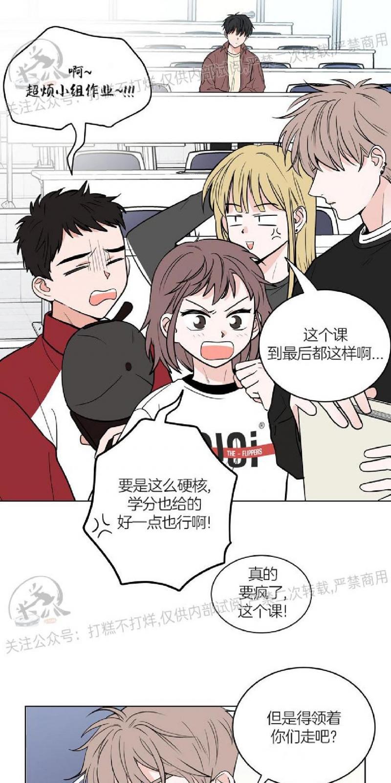 前辈！和我谈谈吧！ 第1话 第4页
