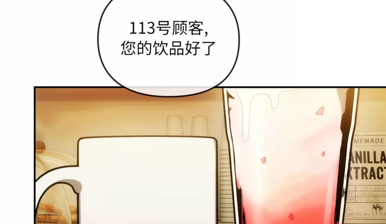 我们的转世 第12话 第11页