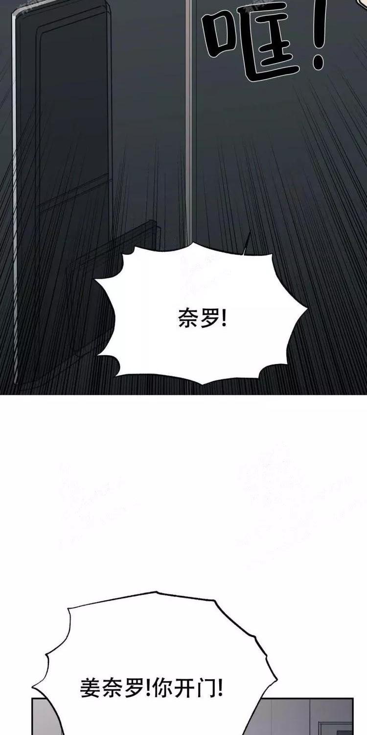 七号男人 第30话 第6页
