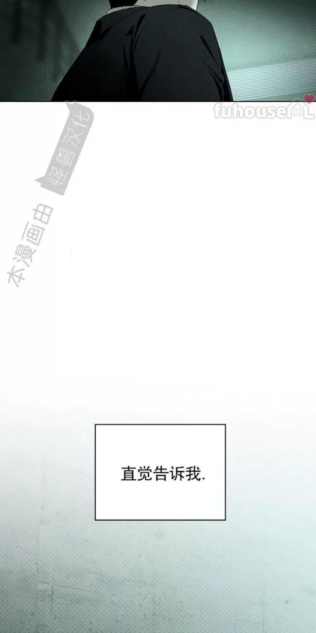 绿色镌像 第30话 第5页