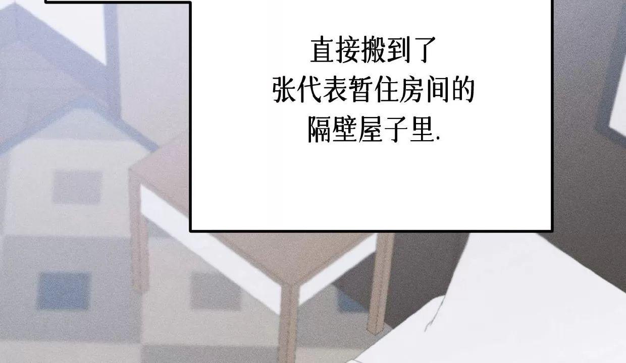 肮脏的XX 第8话 第22页