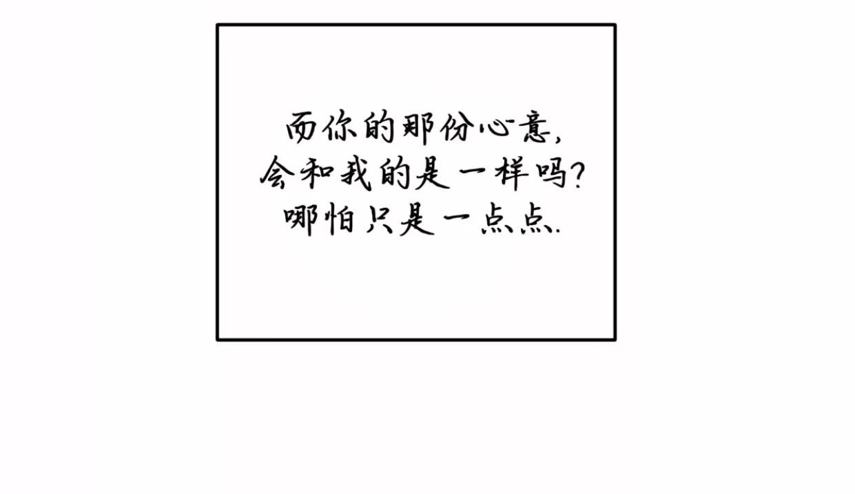 薰衣草盛开的庭院 第4话 第17页