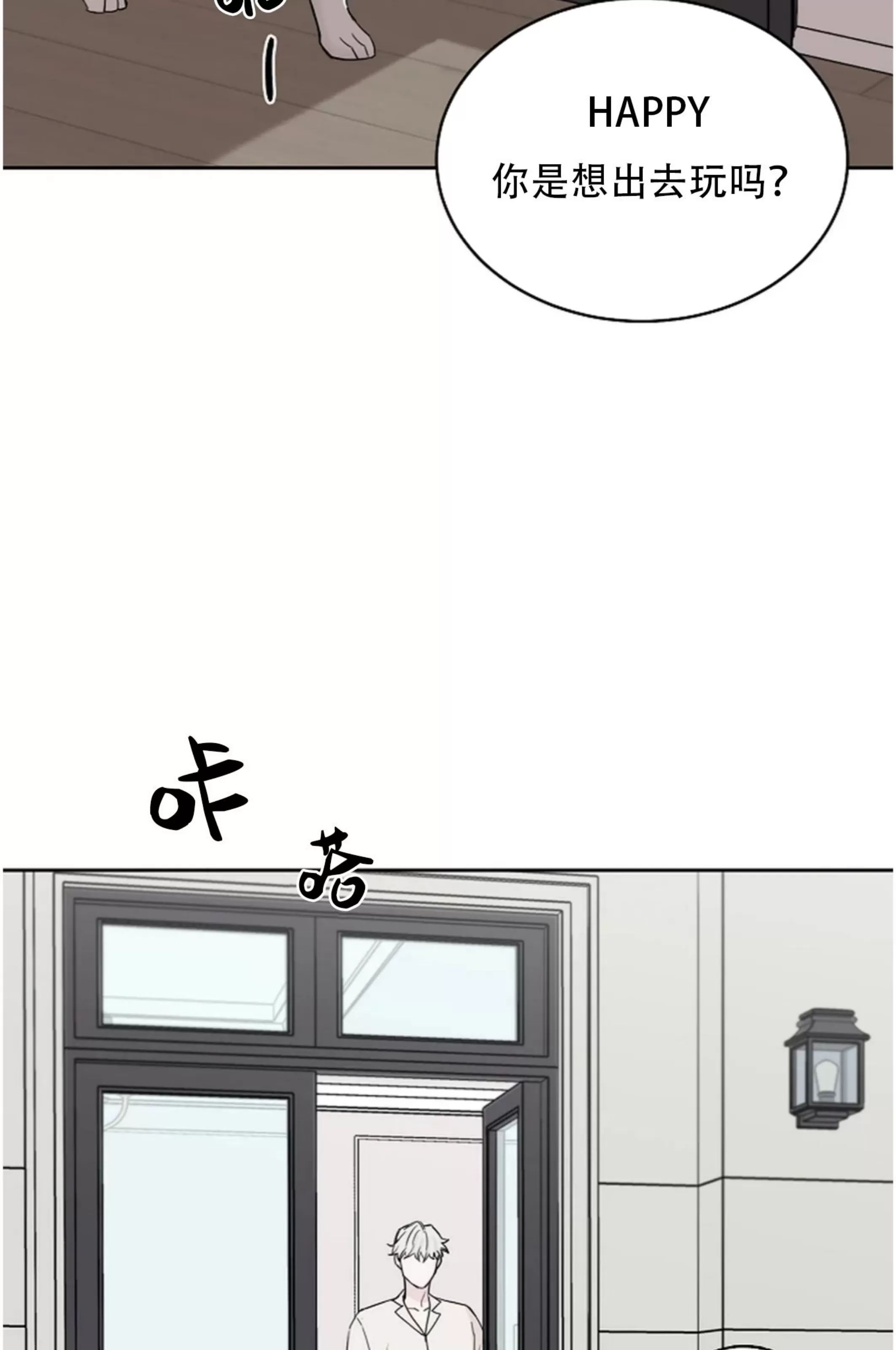 吃吧！鬼怪大人 第8话 第20页