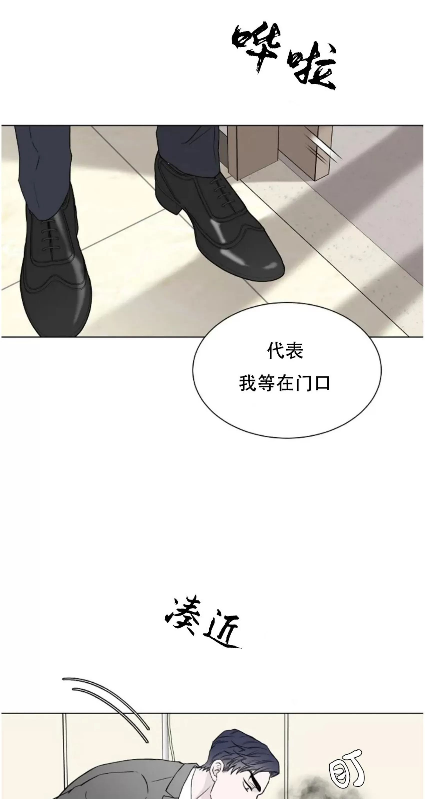 吃吧！鬼怪大人 第2话 第11页