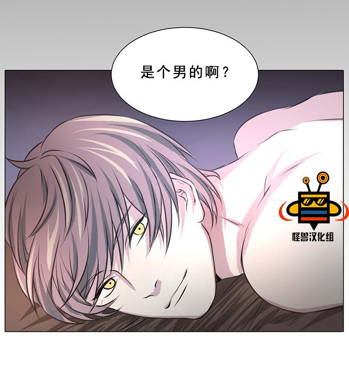 易骗体质 第3话 第26页