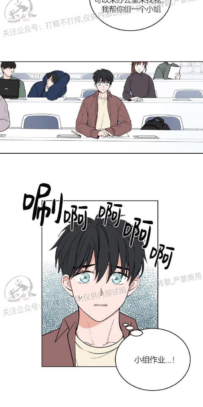 前辈！和我谈谈吧！ 第1话 第2页