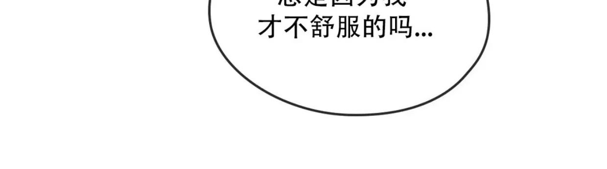 我们的转世 第05话 第26页