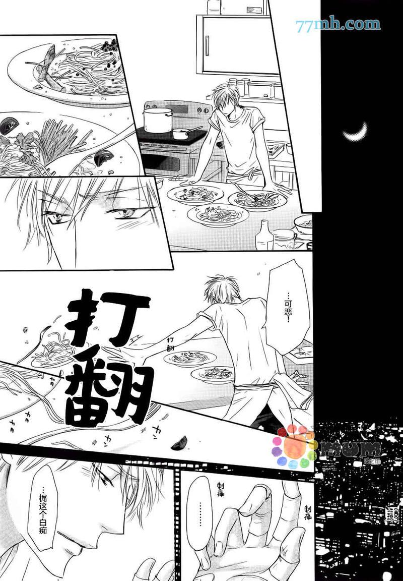 Marble 第13话 第27页