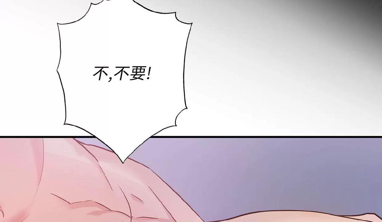 空白痕迹 第4话 第12页