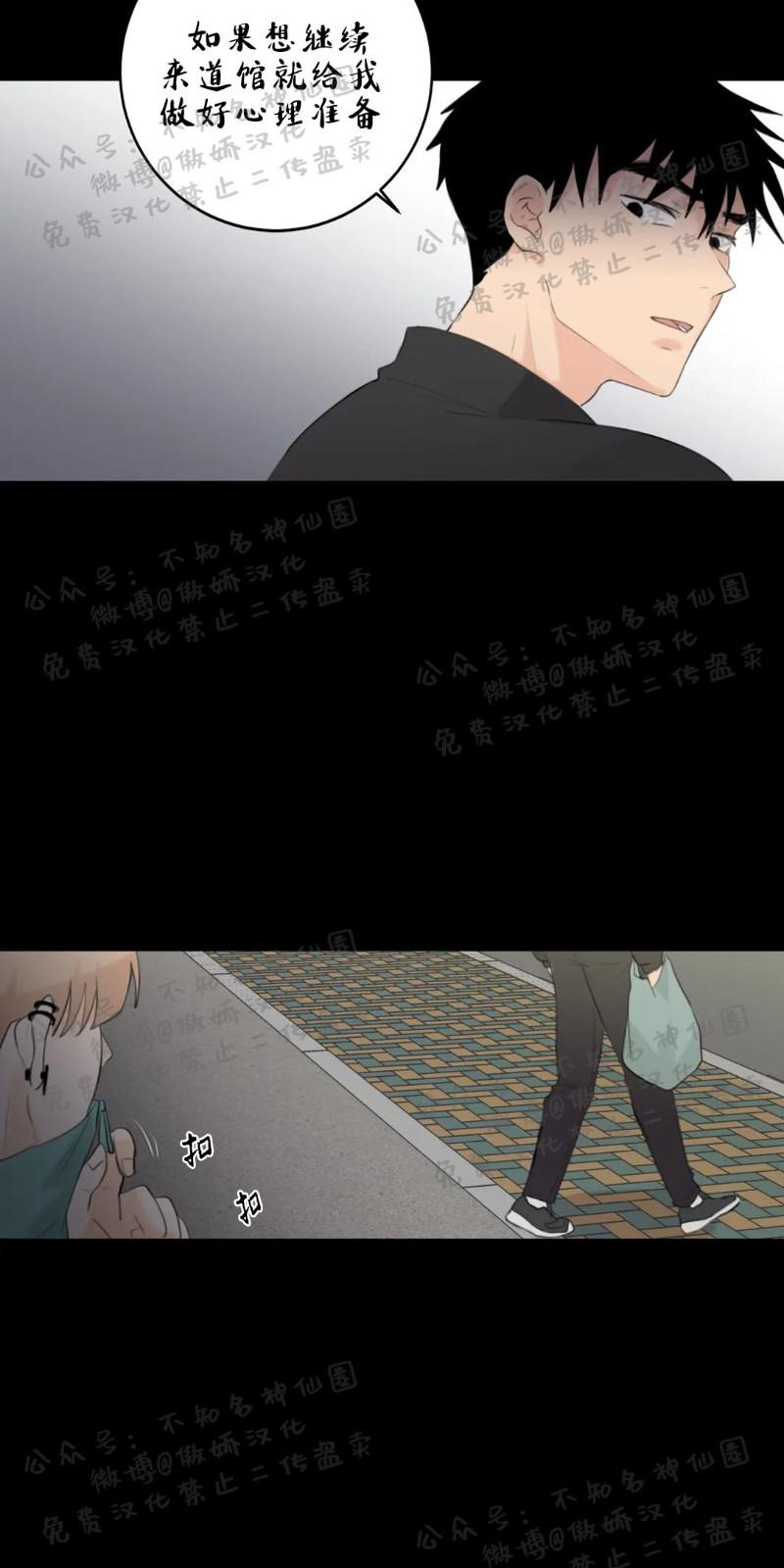 不完全变态 第13话 第12页