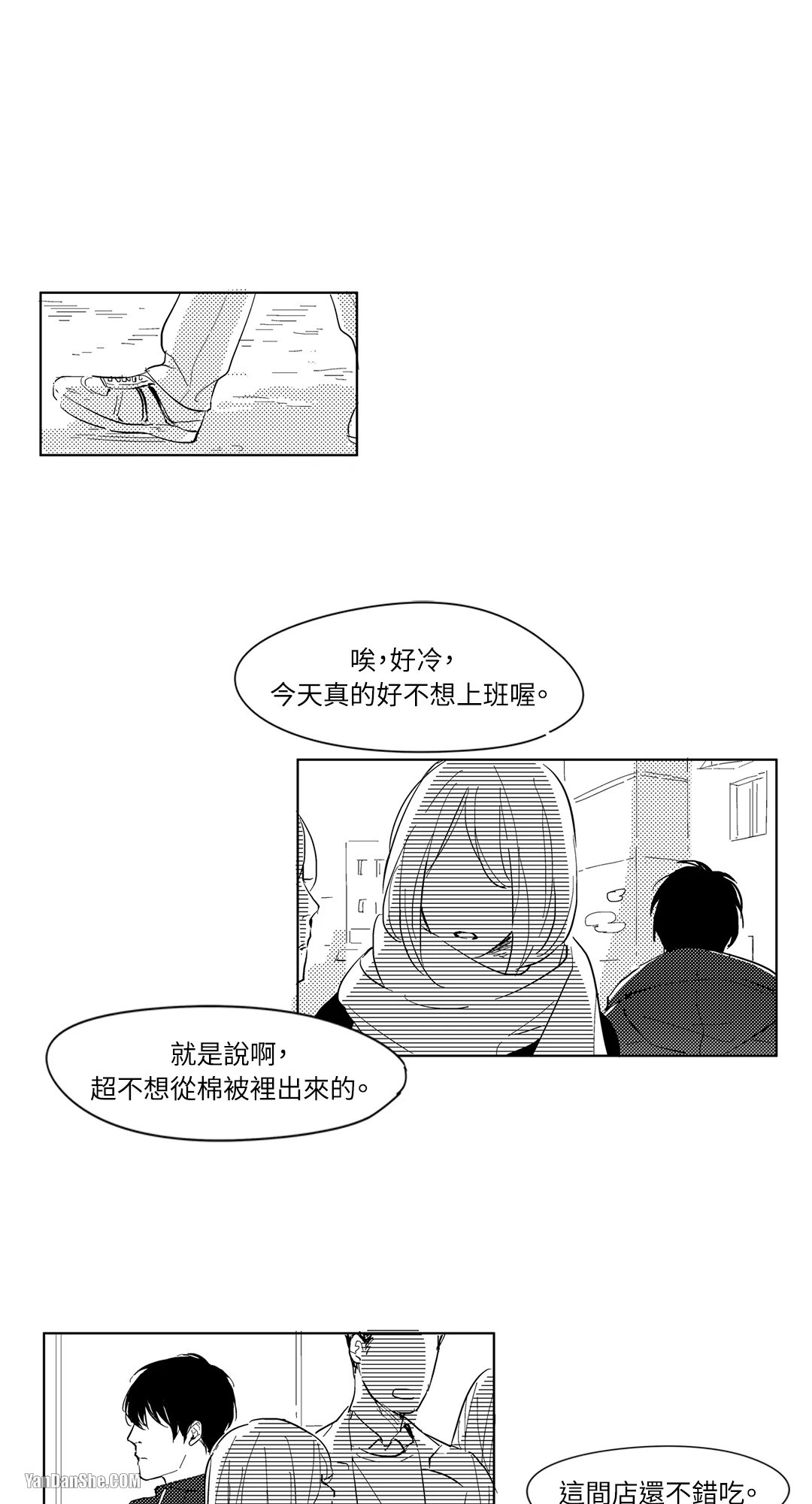 49日 第4话 第1页