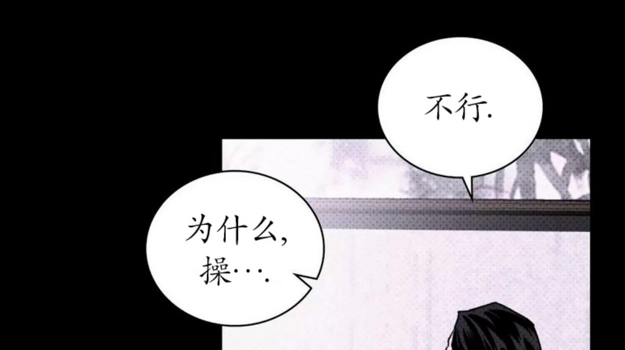 绿色镌像 第3话 第4页