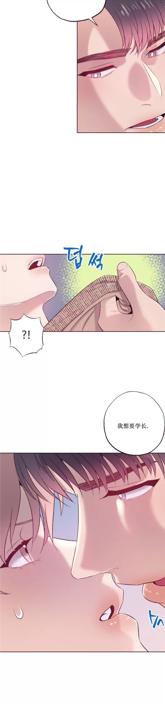 坠落 第4话 第5页