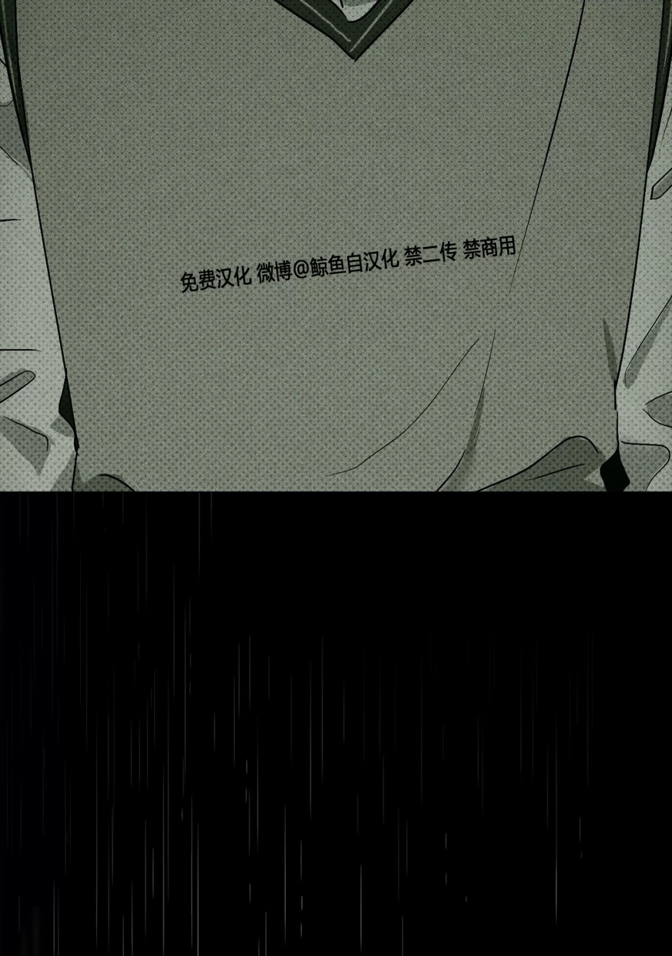 绿色镌像 第13话 第20页