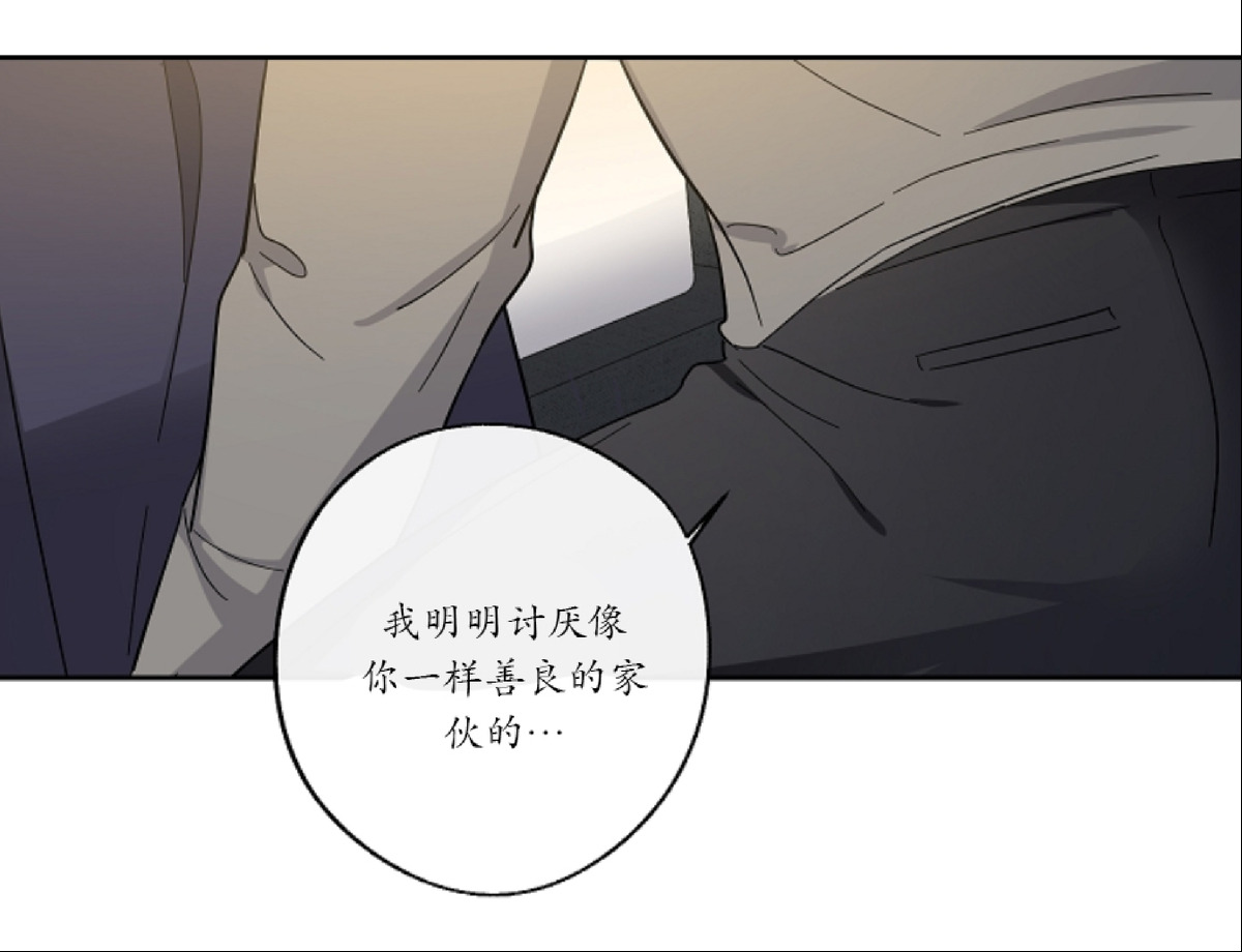 待在我身边，亲爱的 第6话 第28页