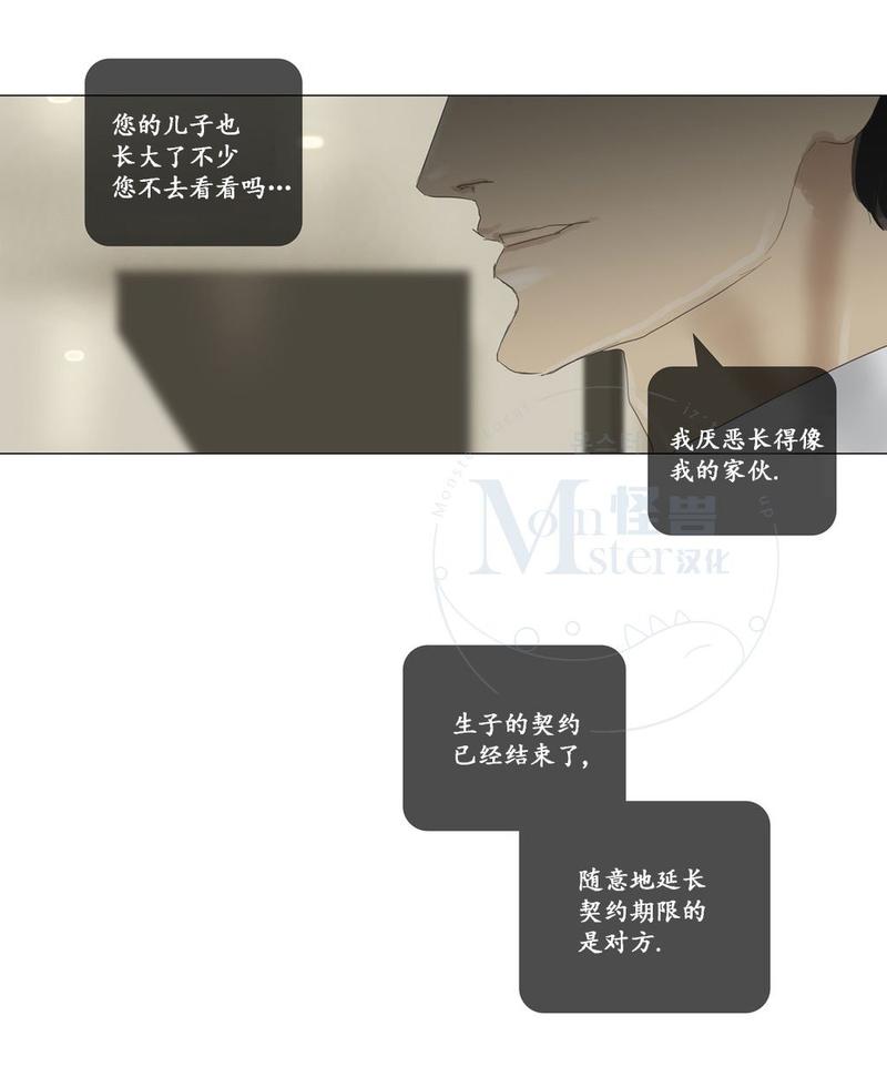 厌倦 第53话 第19页
