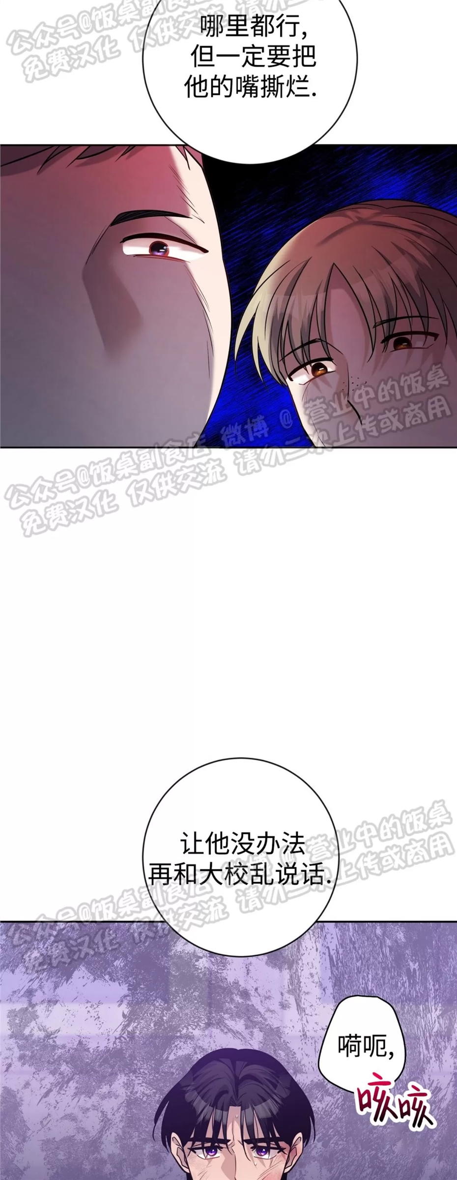 Nameless无名 第14话 第24页