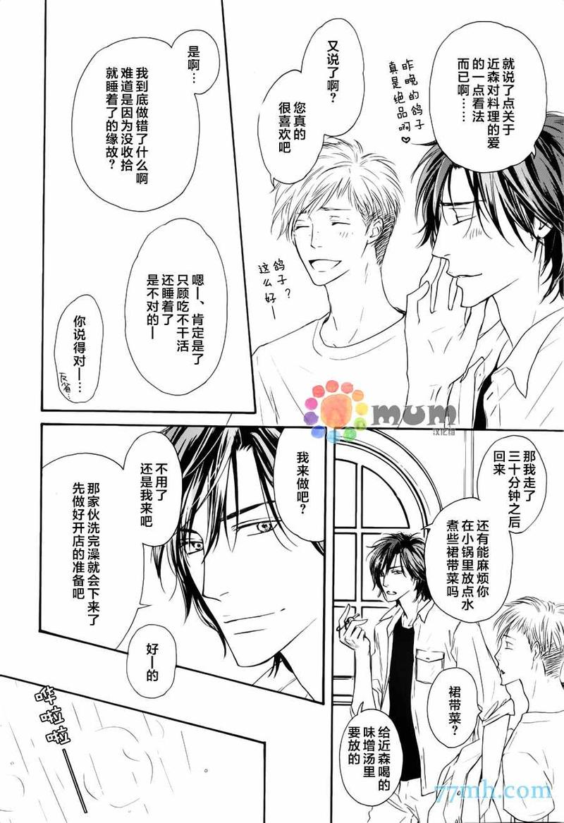 Marble 第12话 第5页