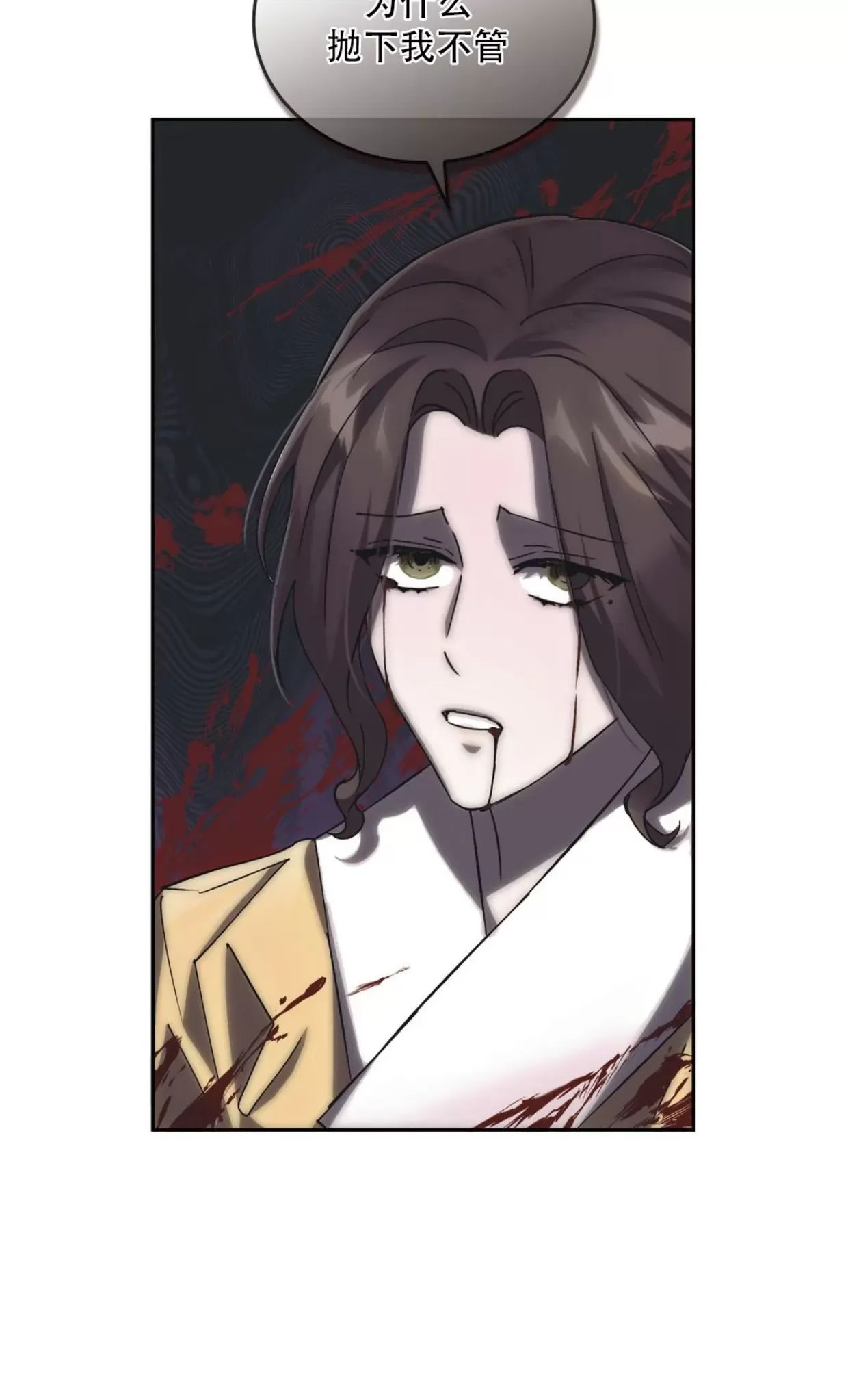我们的转世 第05话 第12页