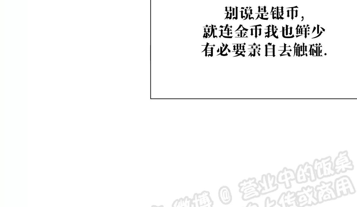 进入玫瑰园 第4话 第4页