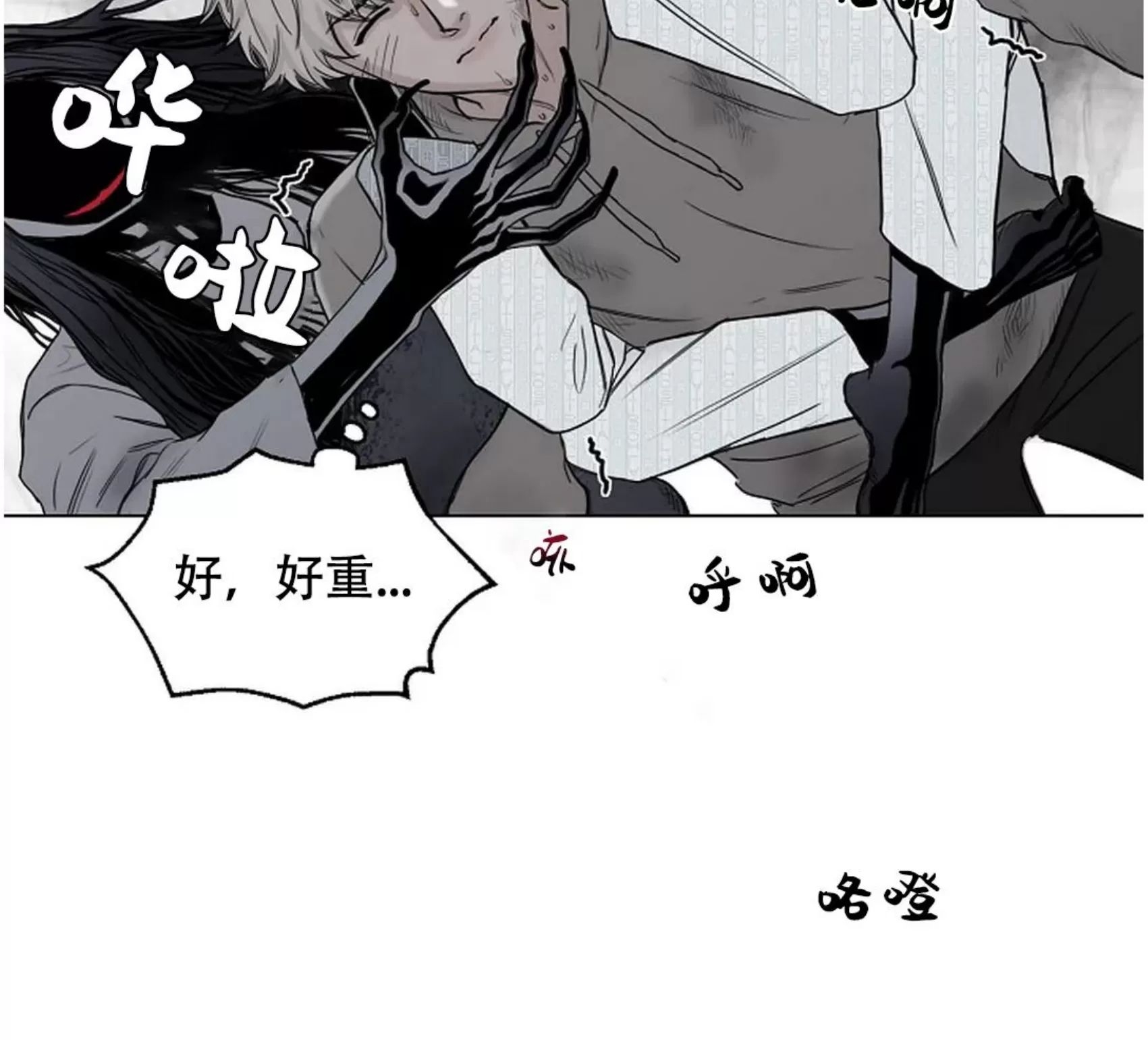 吃吧！鬼怪大人 第3话 第26页