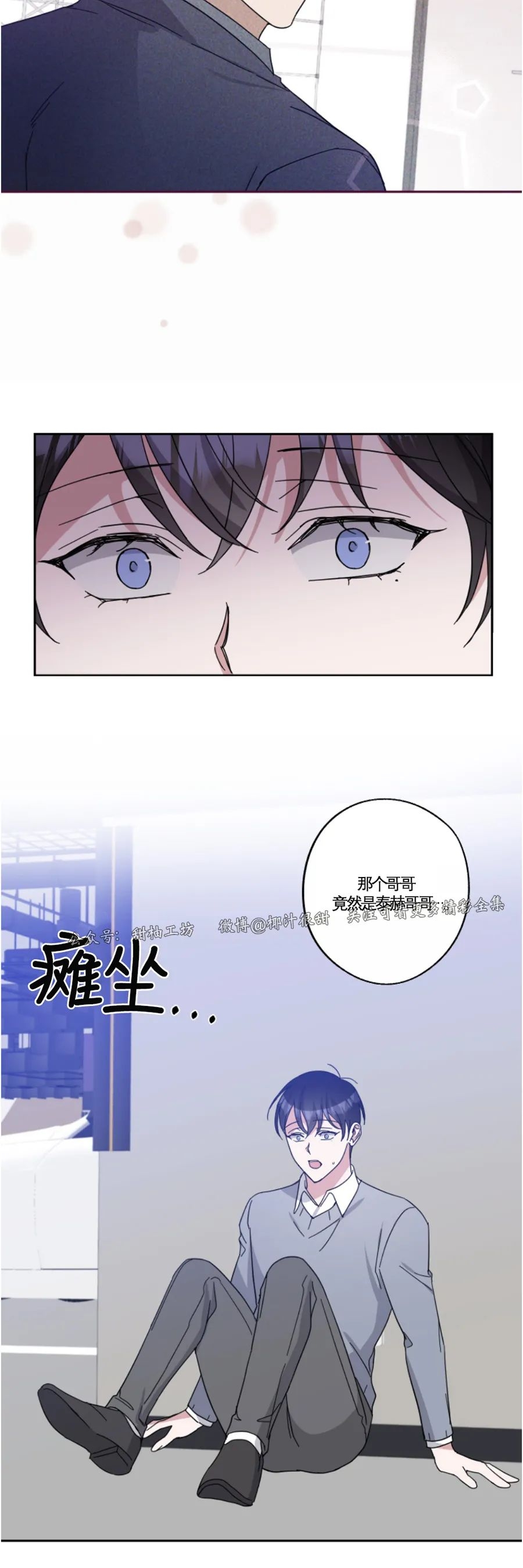 待在我身边，亲爱的 第37话 第15页