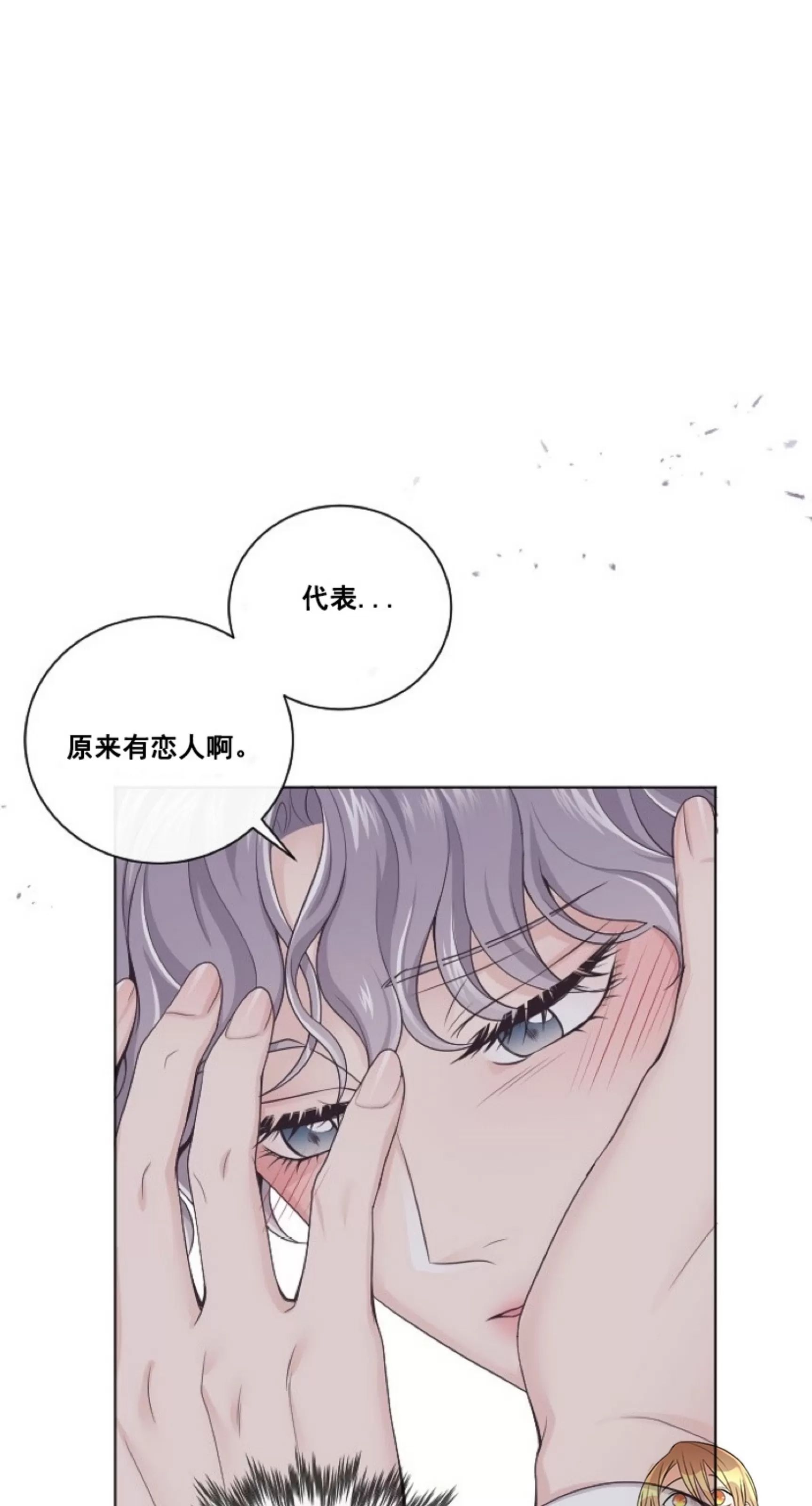 Butler 第1话 第24页