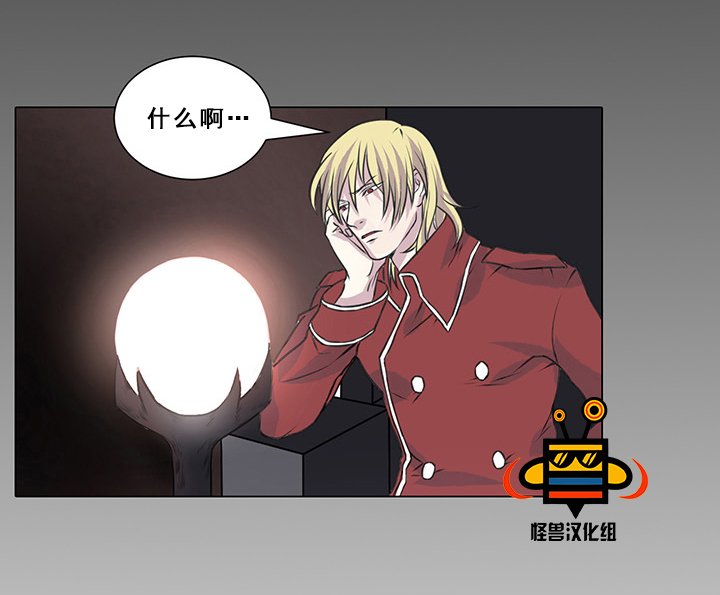 易骗体质 第3话 第25页