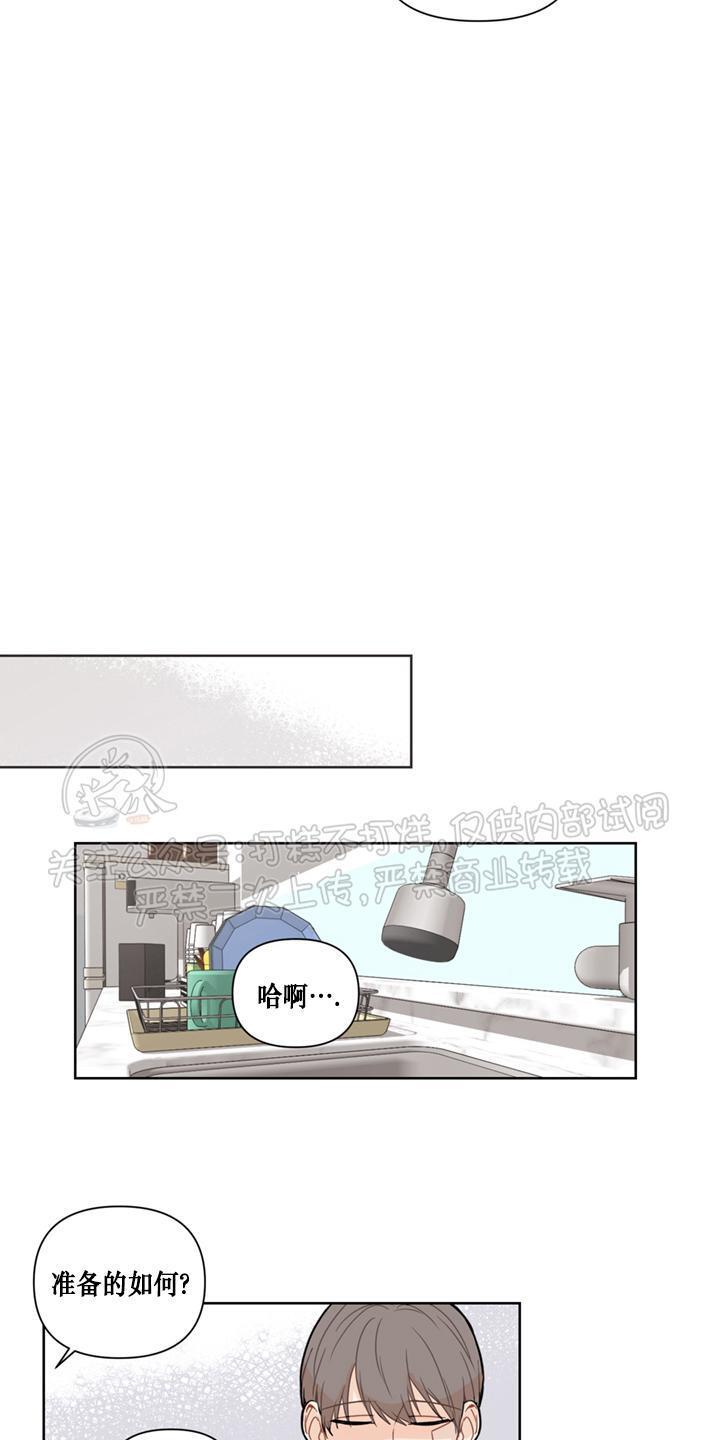 Fxxking Sweet 第3话 第8页